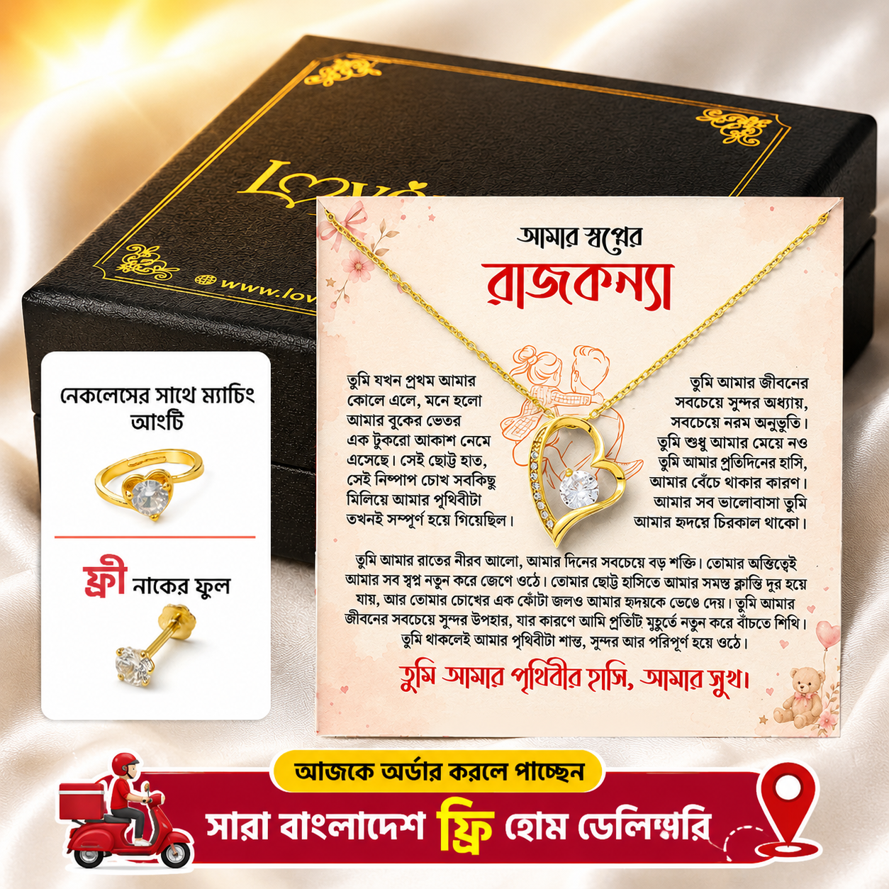 Dgather Finger Ring Daughter Special Combo Gift Set - Love Necklace, Finger Ring, Nose Pin With Primium Ready Gift Box - Image 1