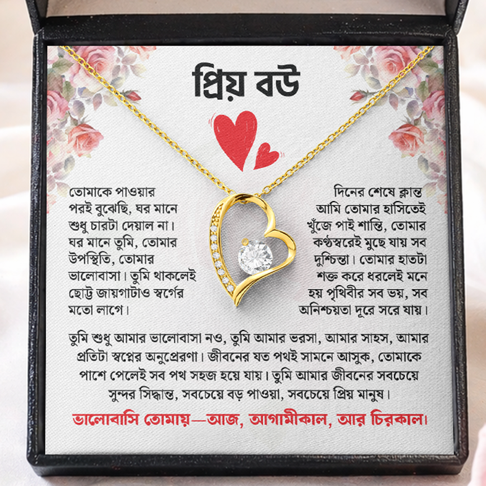 Font Image Wife Gift Box-নেকলেস, ফিঙ্গার রিং, নোস পিন ও প্রিমিয়াম গিফট বক্স - Image 1