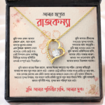 Daughter Gift Box - নেকলেস, ফিঙ্গার রিং, নোস পিন ও প্রিমিয়াম গিফট বক্স