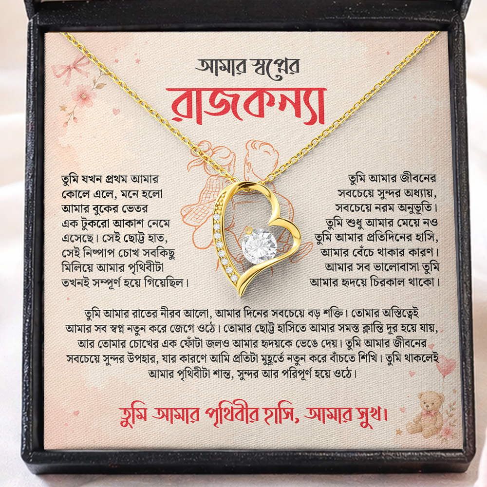 Font Image Daughter Gift Box - নেকলেস, ফিঙ্গার রিং, নোস পিন ও প্রিমিয়াম গিফট বক্স - Image 1