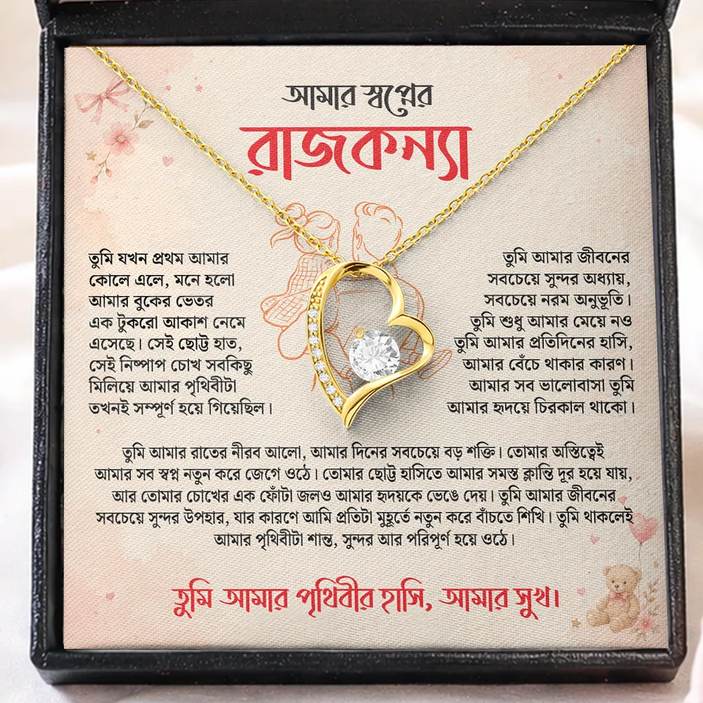Font Image Daughter Gift Box - নেকলেস, কানের দুল, ফিঙ্গার রিং, নোস পিন ও প্রিমিয়াম গিফট বক্স - Image 1