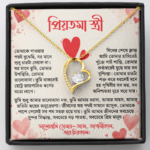 প্রিয়তমা স্ত্রী স্পেশাল গিফট বক্স - 3 items